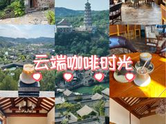 -云端咖啡(山顶教堂店)