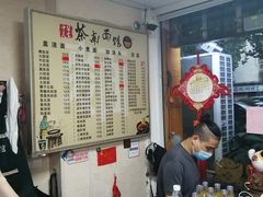 -茶南面馆(湖西街店)
