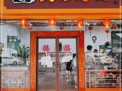 门面-民信老铺(人民路店)