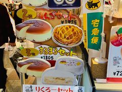 -瑞可爷爷的店(难波本店)