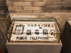 -上海电信博物馆