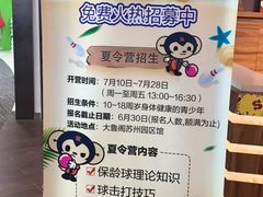 -大鲁阁保龄球(苏州园区店)