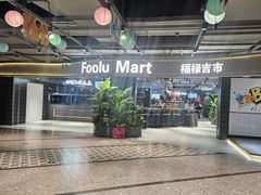 -上海尚嘉中心