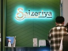 -萨莉亚意式餐厅(杭州西溪龙湖天街店)