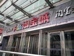 -戴尔(通州淘宝城店)