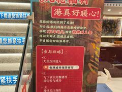 -香港威特瑞茶餐厅(小白楼音乐厅店)