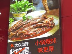 -芦月轩羊蝎子(北蜂窝店)