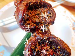 -肉串汪(月坛店)