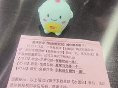 -茶救星球·蔬果茶(福田水围店)