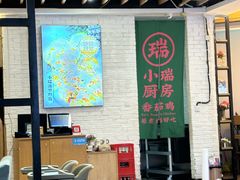 -小瑞厨房·贵州菜·番茄鸡(恒峰步行街店)