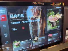-巴奴毛肚火锅(广益哥伦布店)