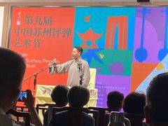-光裕书厅·评弹茶馆·剧场(观前街店)