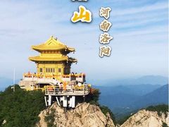 -老君山风景名胜区