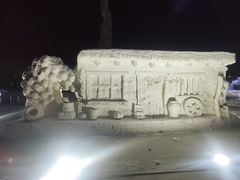 -长春世界雕塑园冰雪艺术天地