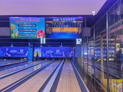 -大鲁阁保龄球(苏州园区店)