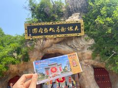 -大槐树寻根祭祖园