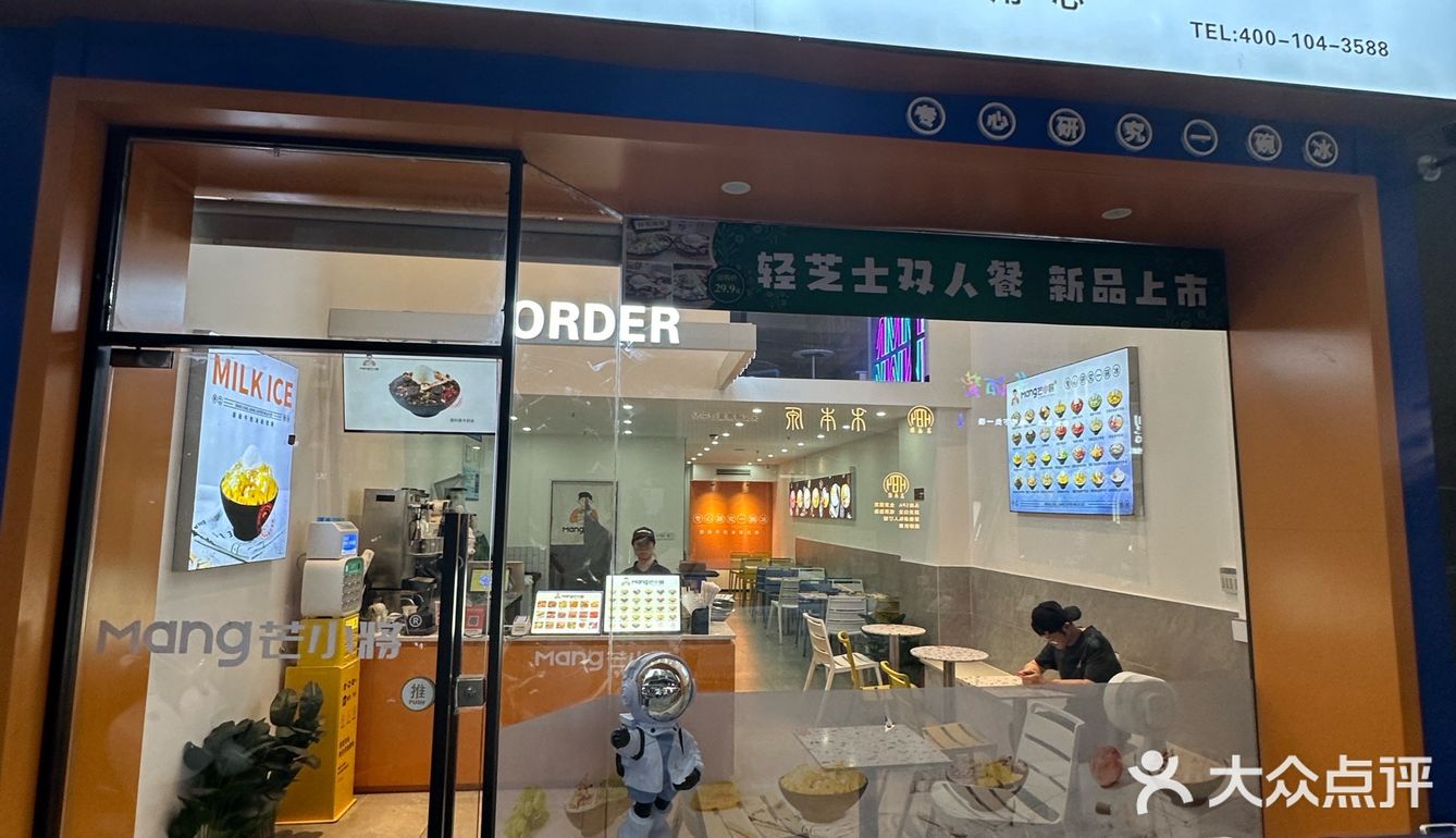 甜品控福音，刨冰吃起来～