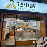 甜品控福音，刨冰吃起来～