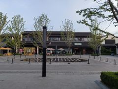 -雅达·阳羡溪山小镇中心