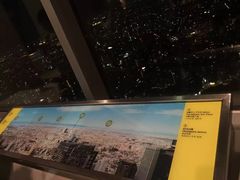-东京都厅舍