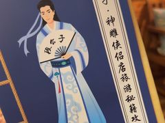 -段公子·精品云南菜