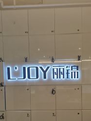 -LJOY丽锦造型·烫发染发