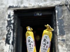 -越香王老汉臭豆腐