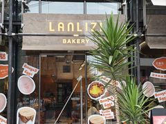 -LANLIZI BAKERY(COSMO店)