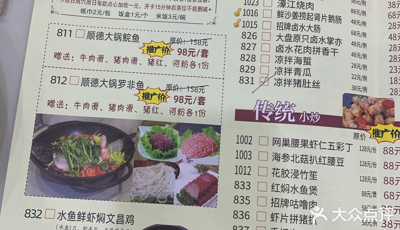 🥢周末5.5折的饮茶食点心～你值🉐拥有[胜利]