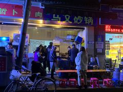 -清真·马文砂锅大全(麦苋街店)