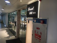 -Trend1881视光·蔡司视觉(领展广场店)