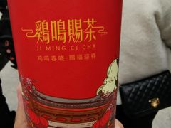 -鸡鸣赐茶(鸡鸣寺路店)