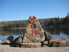 景点-五营红松林海景区