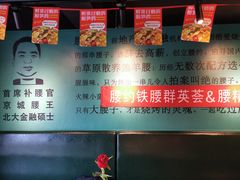 -腰子哥烤串(石佛营炫特店)