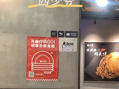 -西少爷(十里堡店)