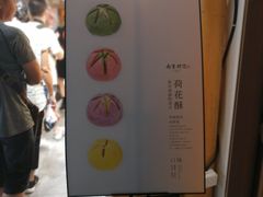 -南宋胡记(杭州河坊街店)