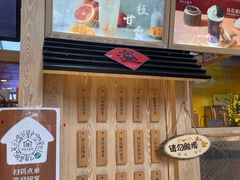 -厝内小眷村(西单大悦城店)