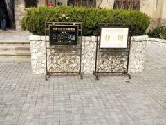 -静园(和平区)