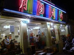 -月圆火锅(宁海东路二店)