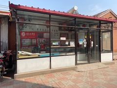 -卢记永兴德(静海店)