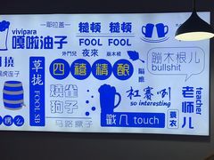 -四禧精酿铜锅涮肉·烧烤工场(大明湖店)