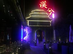 -啤仕多·啤客国潮跳舞BAR(保俶路店)