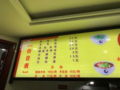 -郝刚刚羊杂割(柳巷店)