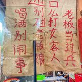 敲奈斯女孩们放心吃！老板当过兵！