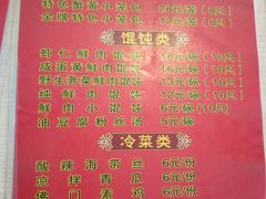 菜单-食惠里小笼包面馆(越秀店)