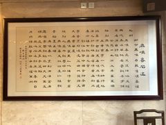 -鹿鸣春饭店(总店)