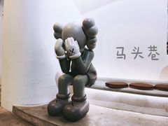 -马头巷·食景园(苏州总店)