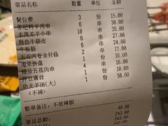 -丰茂烤串(金源店)