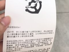 -喧闹·东方大气茶(鹅岭二厂店)