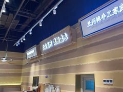 -舌尖尖·兰州牛肉面(浦东机场店)